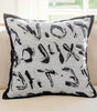 White Brush-Lettering Polyester/Cotton Pillow Cover – 17.72 × 17.72 in (45 × 45 cm), 1 Piece
